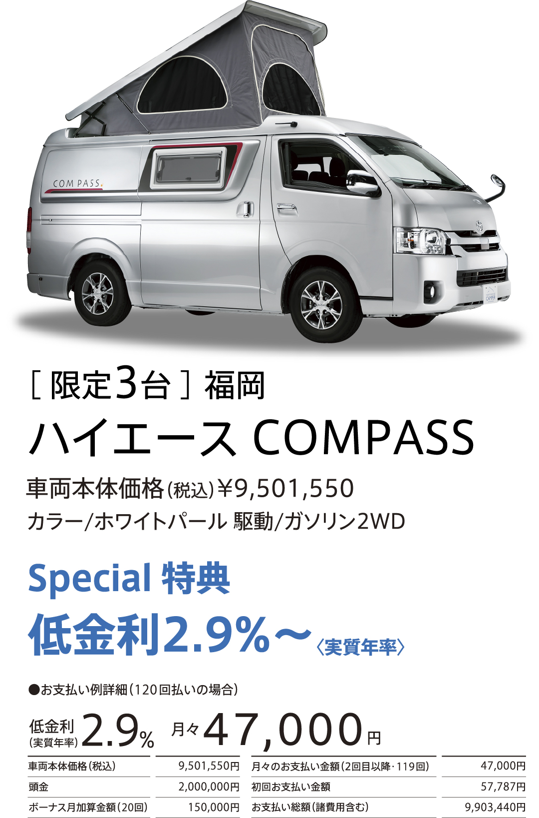 ハイエース COMPASS