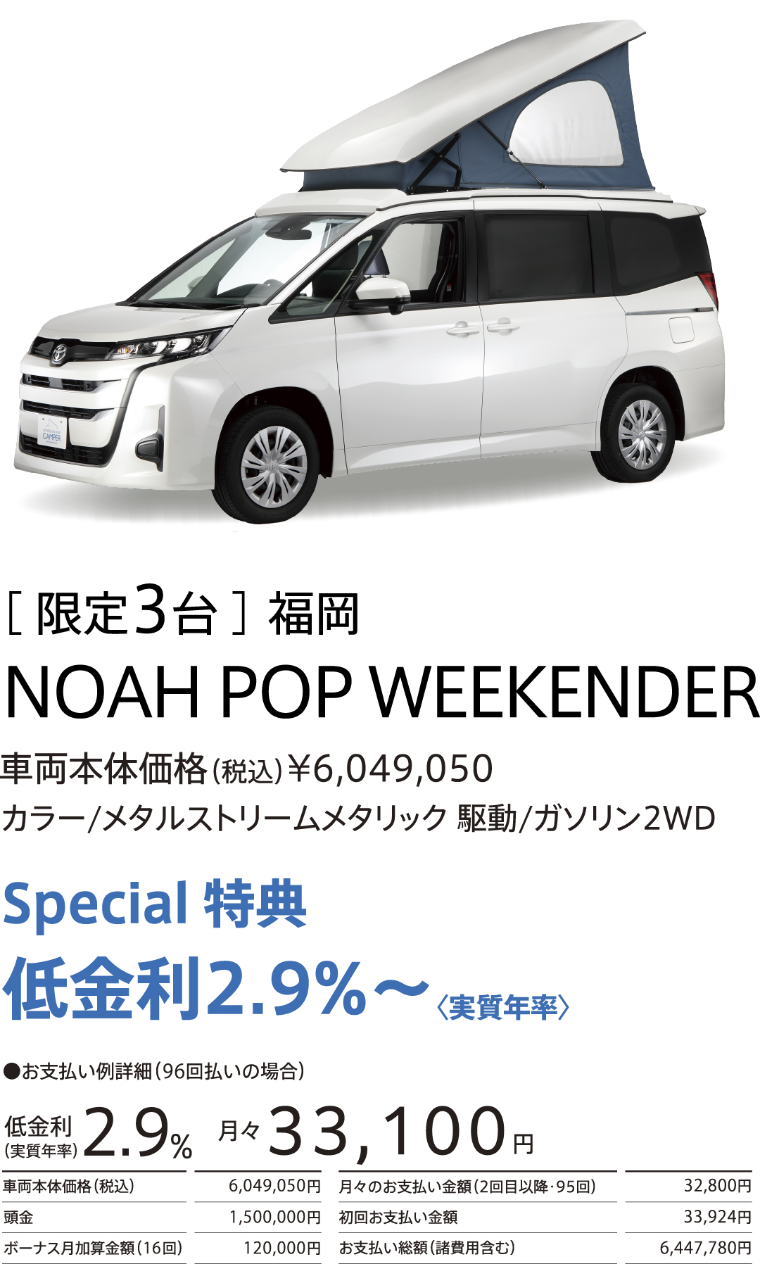 NOAH POP WEEKENDER