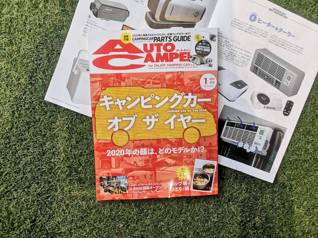 2020年に登場した注目アイテムをピックアップにクールスター 登場!