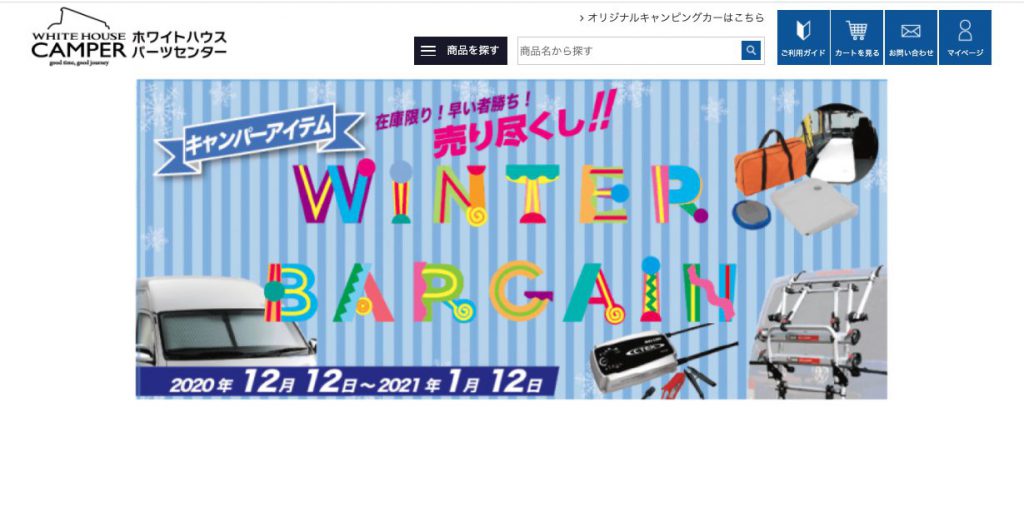 通販サイト パーツセンター 年末年始のお知らせ