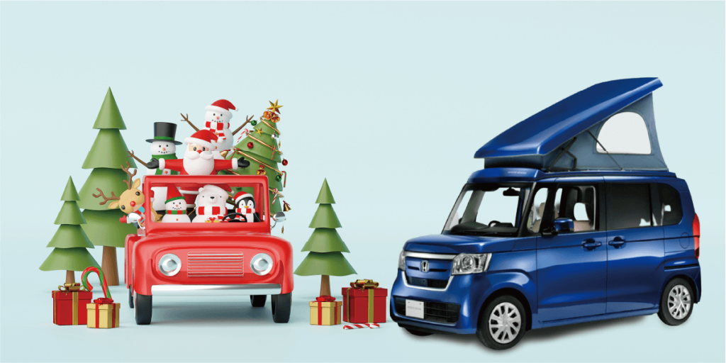 「クリぼっち」を寂しいと思わない人は約7割! 「ソロぼっちキャンピングカー」も増加傾向!理由は …