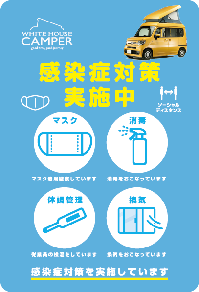 すぐ乗れる キャンパー集結 初売りセールを21年1月7日から開催 オリジナルキャンピングカーはホワイトハウスキャンパー すぐ乗れる キャンパー集結 初売りセールを21年1月7日から開催 オリジナルキャンピングカーはホワイトハウスキャンパー