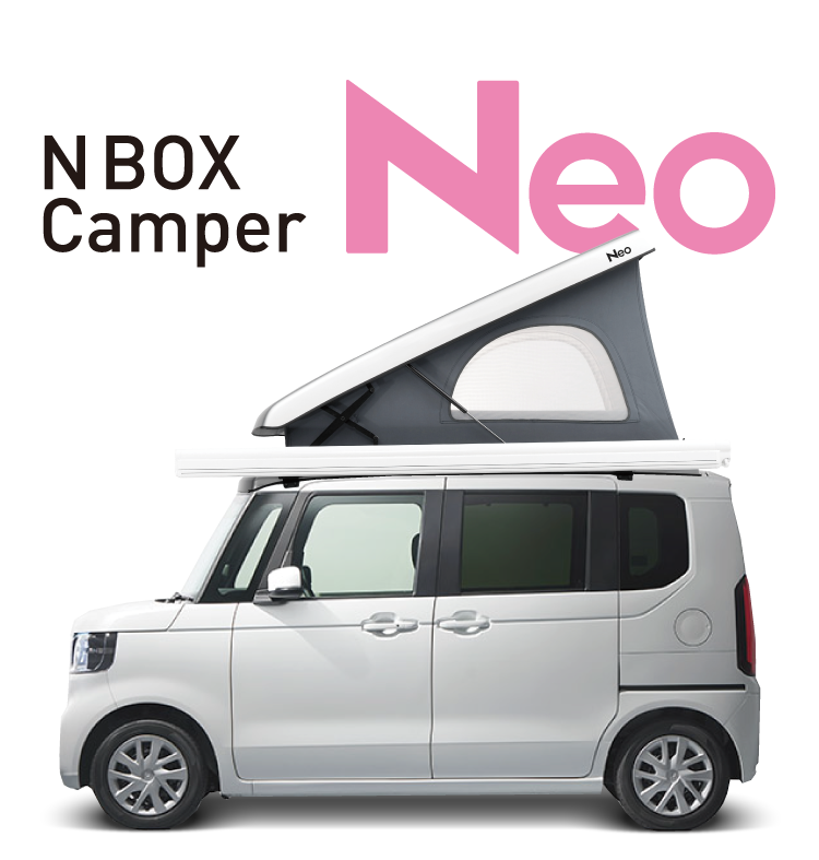 N-BOX キャンパー ネオ