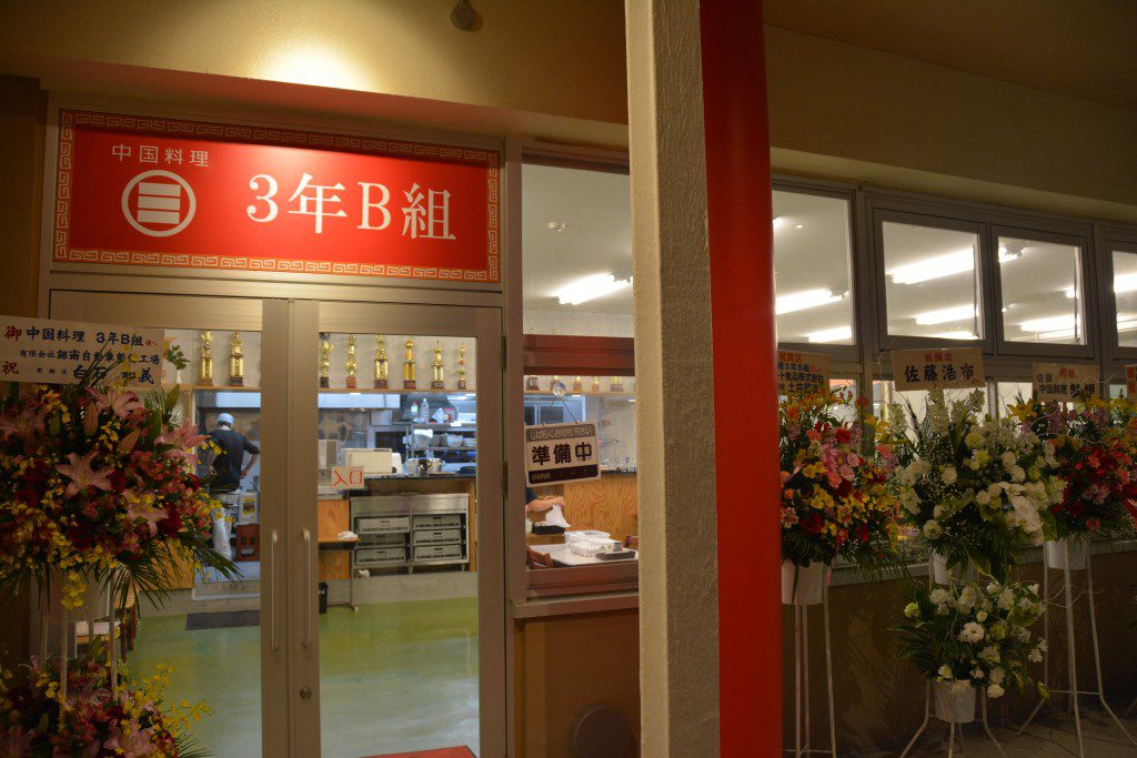 千葉県鋸南町の道の駅「保田小学校」であの頃にタイムスリップ!