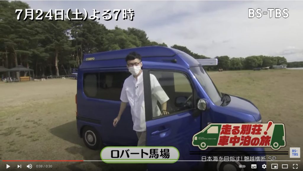 N-VAN POP CABINが、BS-TBSでオンエア決定!