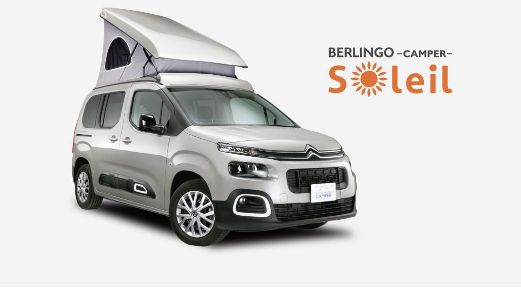 第1回 横浜キャンピングカーショー2021 ＠パシフィコ横浜開催！