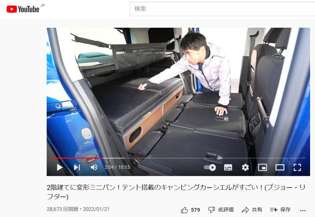 超人気レビュー系Youtuberともさんにキャンプリフター・ シエルを取り上げて頂きました!