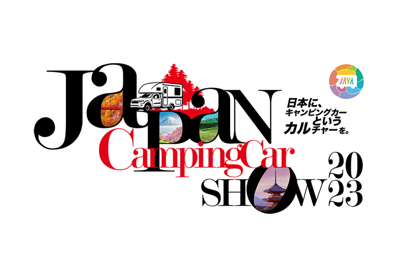 2月3日～6日　ジャパンキャンピングカーショー2023 出展＆横浜店休業案内