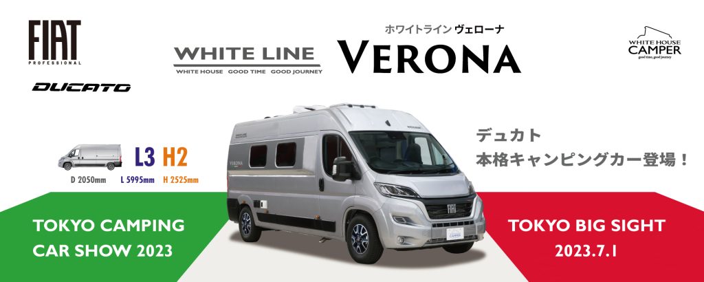 WHITE LINE VERONA 登場
