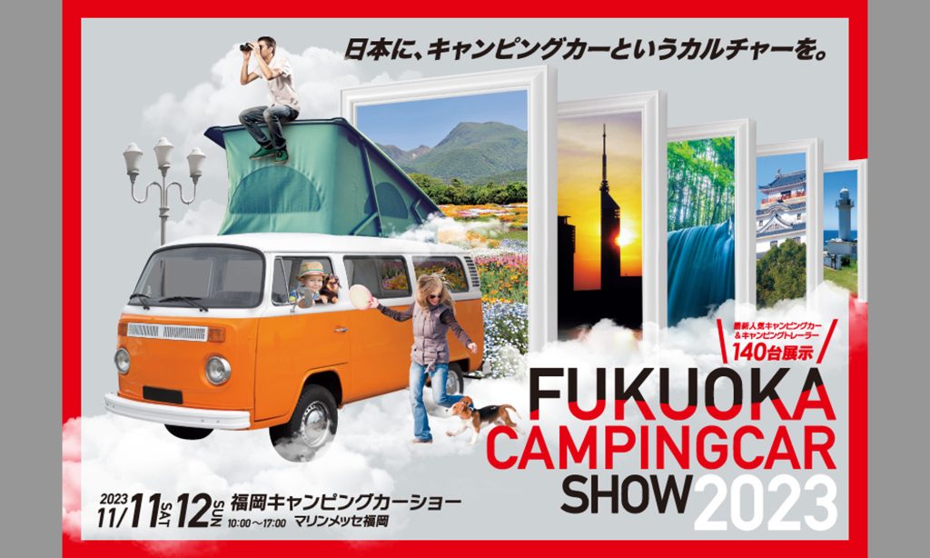 JAPAN MOBILITY SHOW 2023 -ジャパンモビリティショー2023- 東京