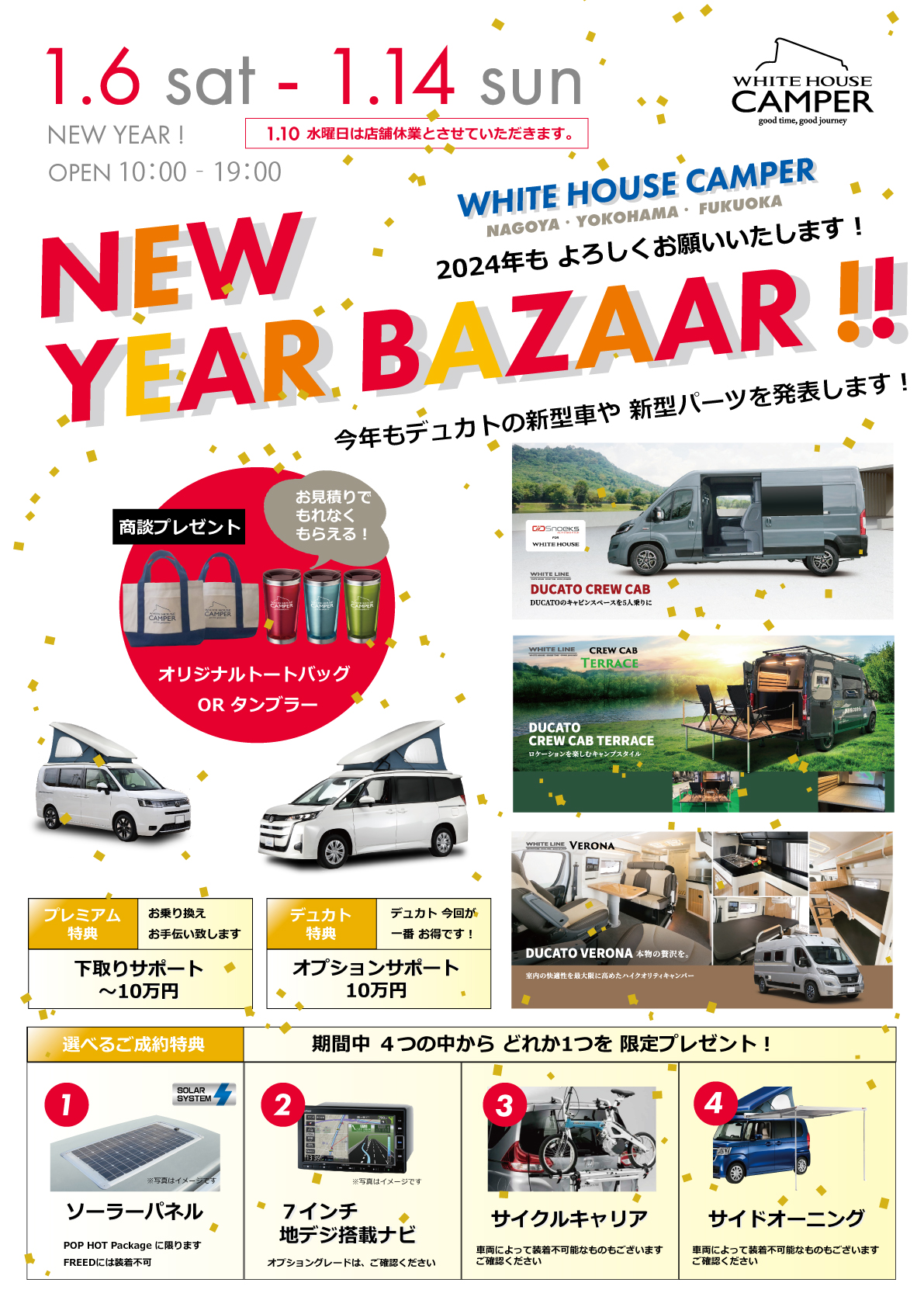 新年あけましておめでとうございます！1月4日より営業スタートです。