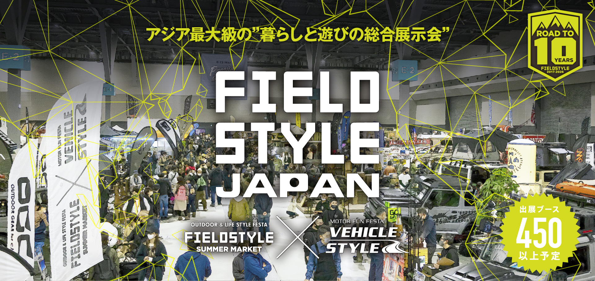 フィールドスタイルジャパンに出展します。2025.5.17-18 in Aichi Sky Expo