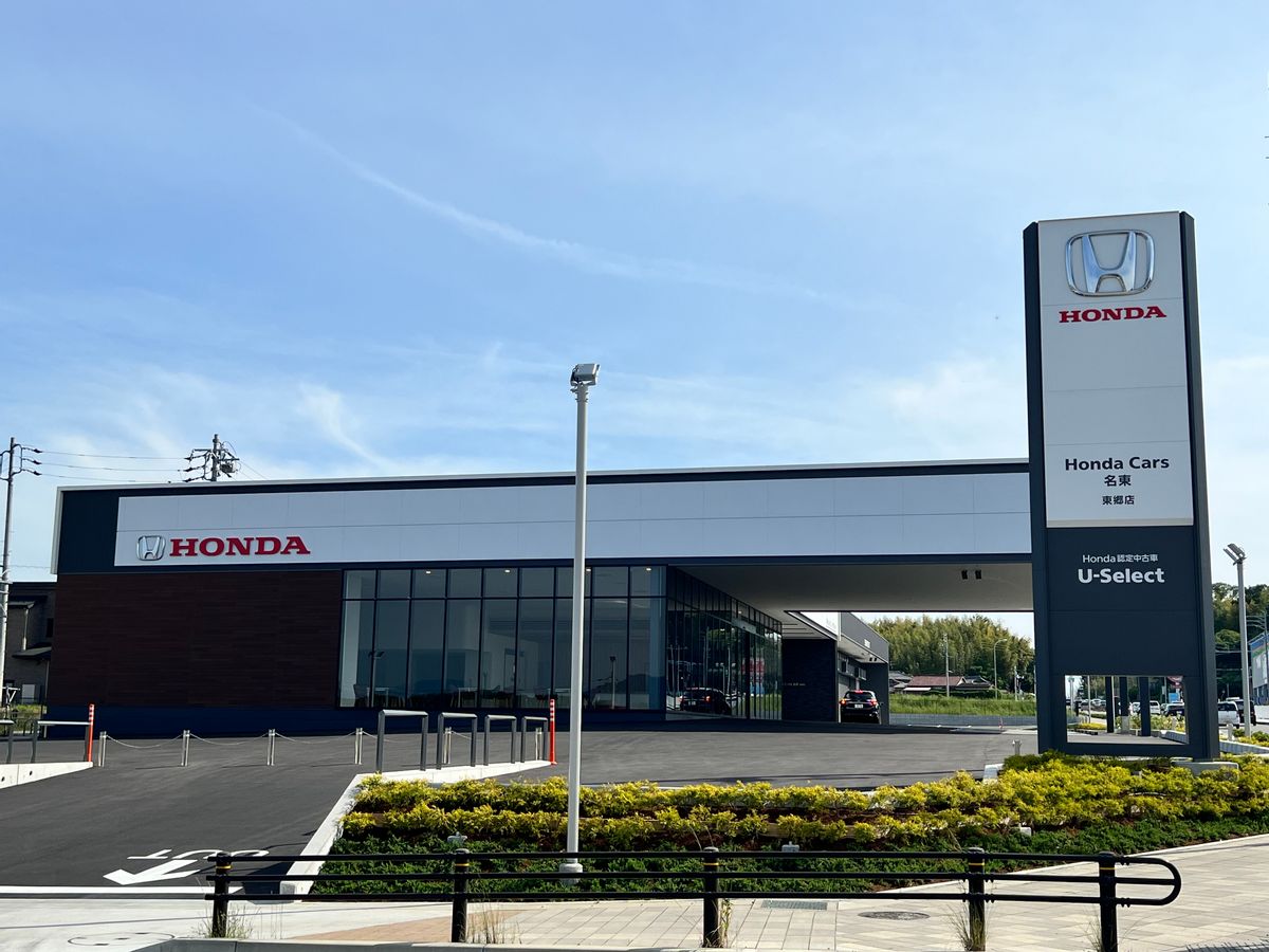 Honda Cars 名東 東郷店GRAND OPEN１周年感謝祭