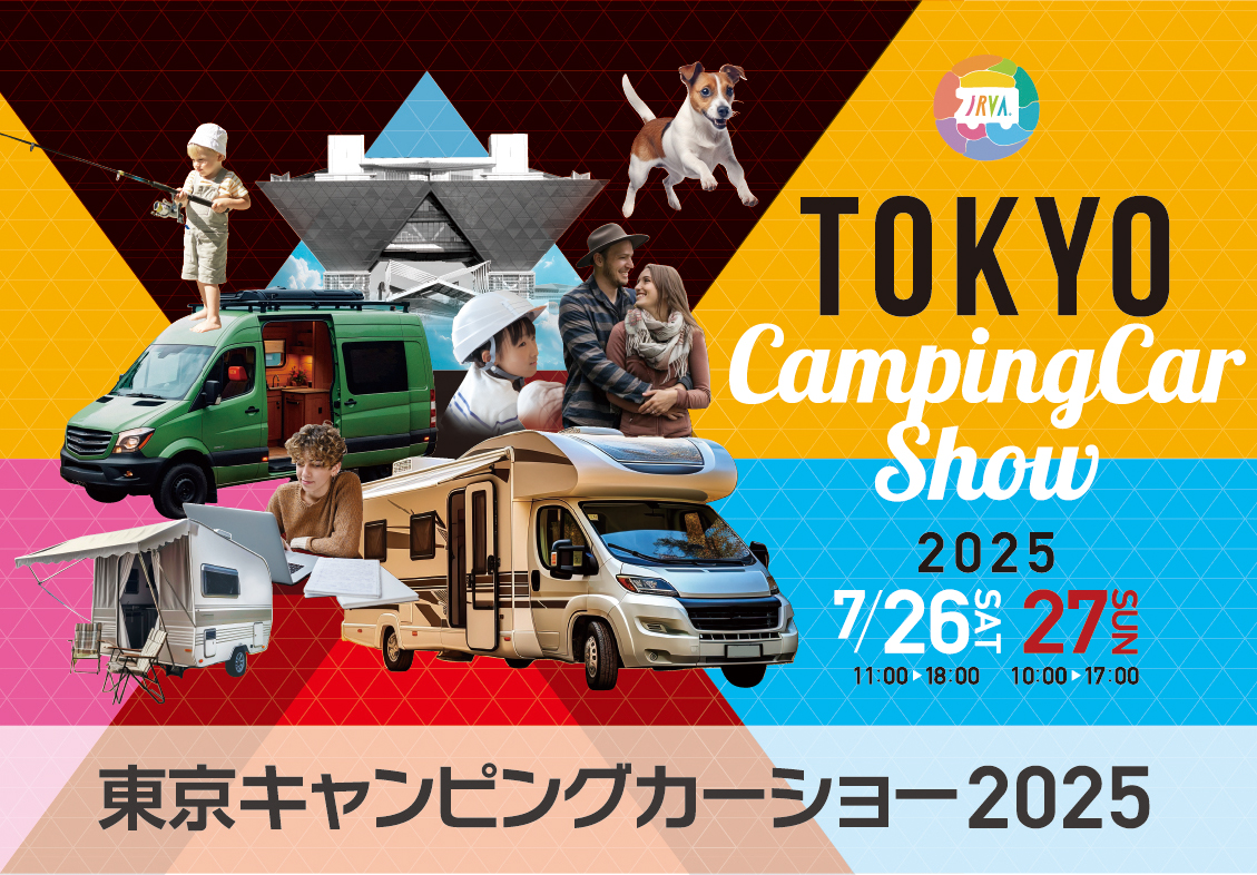 東京キャンピングカーショー2025に出展いたします！