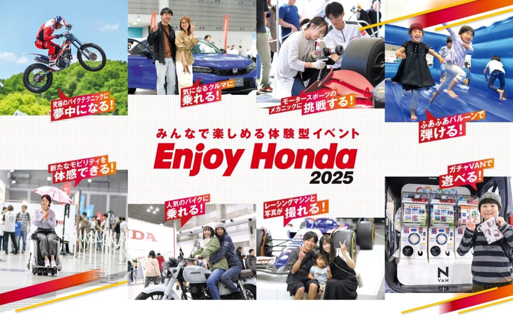 【出展情報】Enjoy Honda 2025 鈴鹿サーキット出展のお知らせ