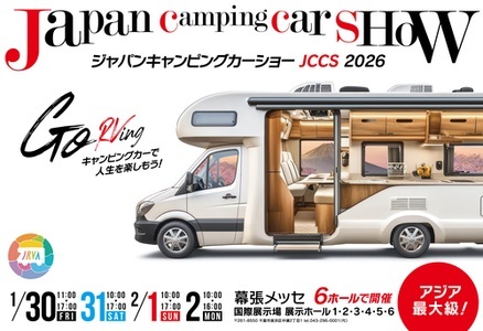 Japan CampingCar Show 2026出展に伴う休業のお知らせ